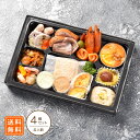 ふらんす屋 オードブルセット 1人前×4個「レンヌ」18品 / 洋風 お取り寄せ おつまみ 記念日 パーティー 食事会 飲み会 家飲み ギフト 贈答用 惣菜 弁...
