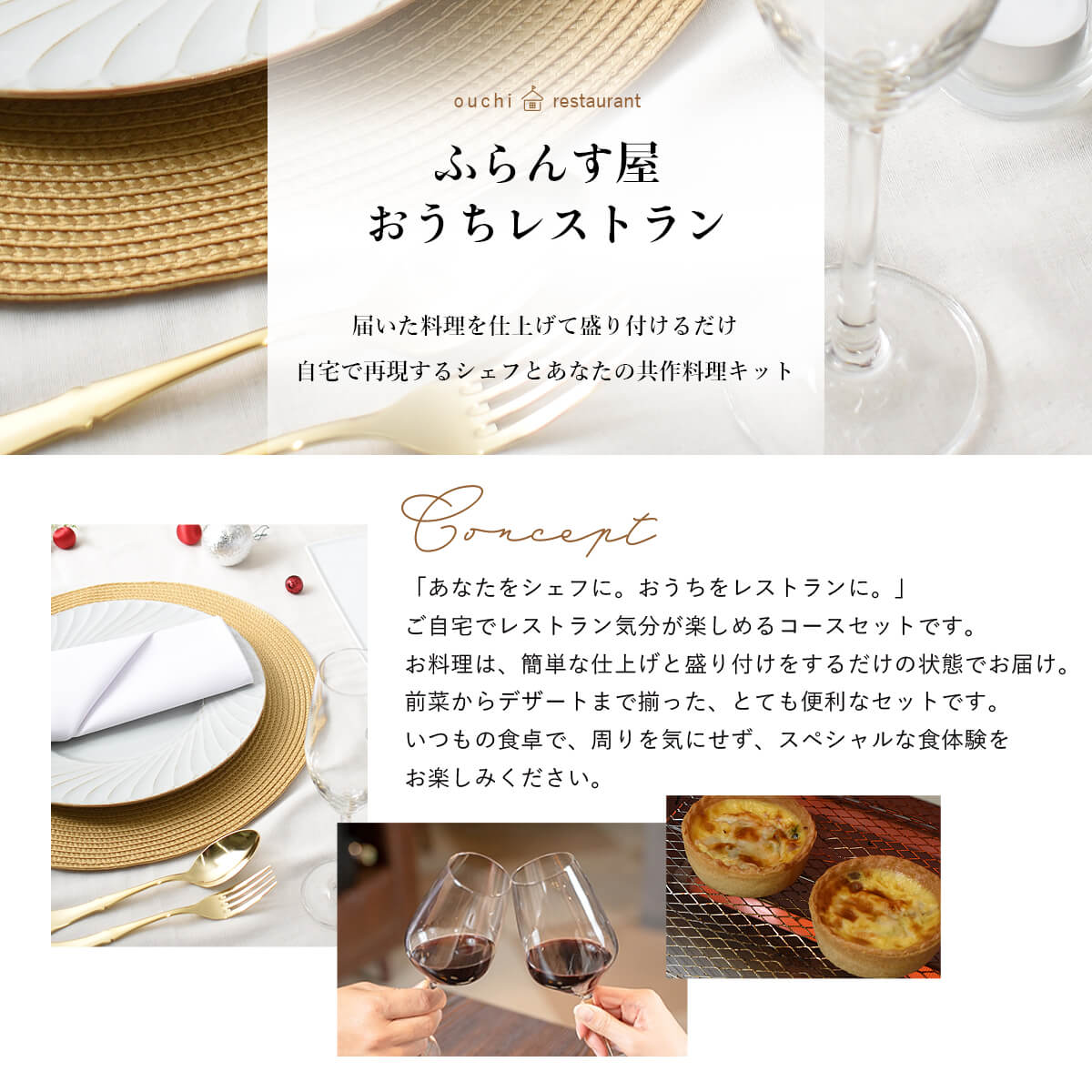 ふらんす屋　ディナーセット【黒毛和牛ハンバーグ】2人前 / バレンタイン チョコ以...