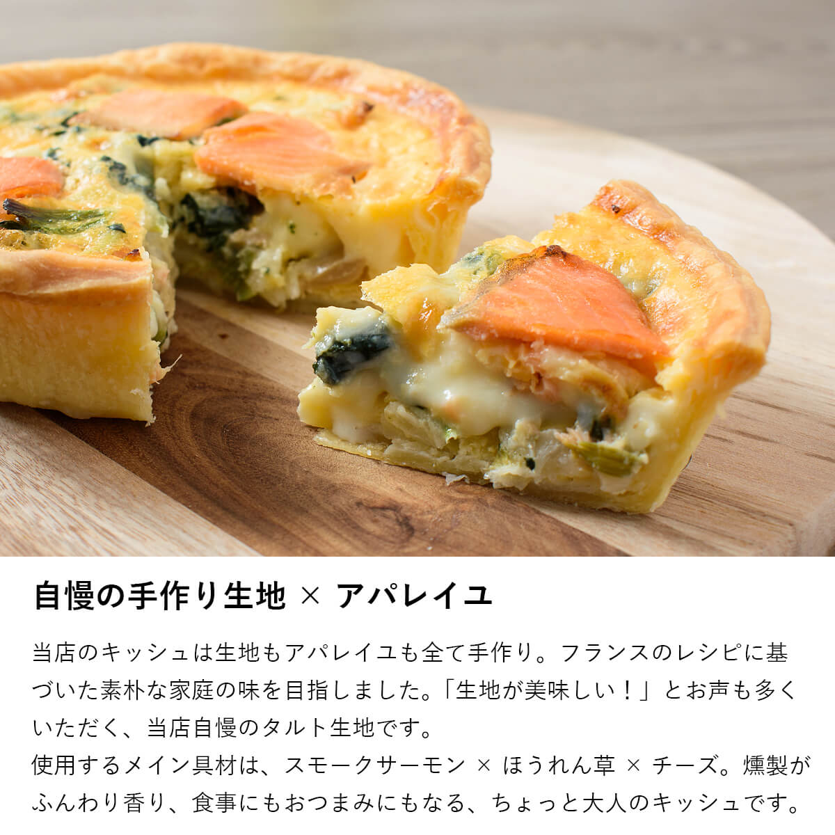 ふらんす屋　スモークサーモンのキッシュ 直径13cm / バレンタイン チョコ以外 おかず 総菜 惣菜 ランチ オードブル ホームパーティー フランス料理 洋食 / お取り寄せグルメ 特別 ギフト【冷凍便】 mitashop-10029973 mitashop サンプル画像3