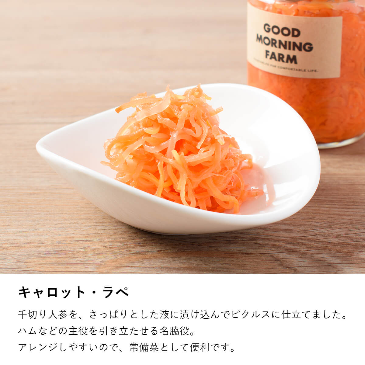 GOOD MORNING FARM 愛媛手作りピクルス 【定番詰め合わせ 3本セットA】/ お取り寄せ プレゼント ギフト ギフトセット 贈り物 記念日 パーティー お中元 お歳暮 内祝い 出産祝い 誕生日 母の日 父の日 ホワイトデー バレンタイン 送料込み