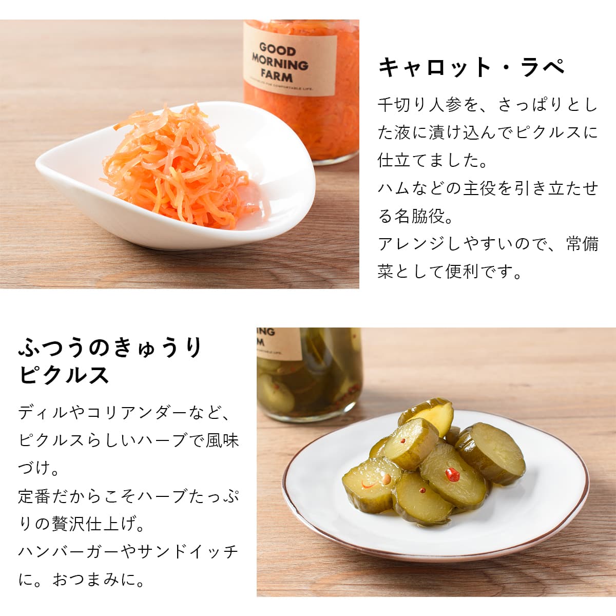 GOOD MORNING FARM 愛媛手作りピクルス 【定番詰め合わせ 4本セットB】/ お取り寄せ プレゼント ギフト ギフトセット 贈り物 記念日 パーティー お中元 お歳暮 内祝い 出産祝い 誕生日 母の日 父の日 ホワイトデー バレンタイン 送料込み