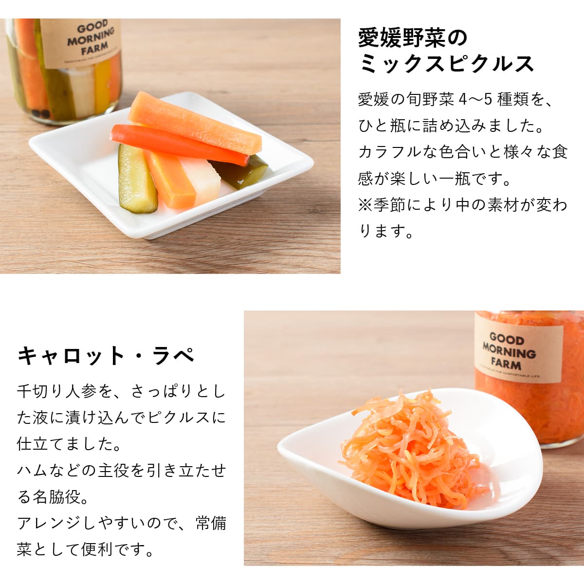 GOOD MORNING FARM 愛媛手作りピクルス 【定番詰め合わせ 6本セットA】/ お取り寄せ プレゼント ギフト ギフトセット 贈り物 記念日 パーティー お中元 お歳暮 内祝い 出産祝い 誕生日 母の日 父の日 ホワイトデー バレンタイン 送料込み