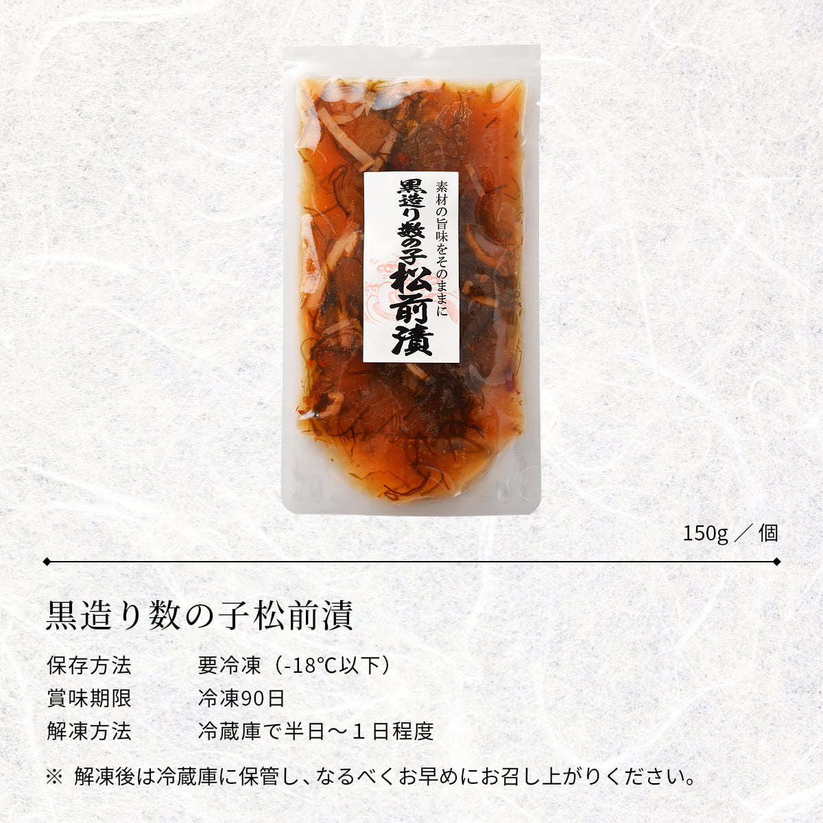 ������ ��¤����λҾ����ҡ�150g������ / �̳�ƻ ȡ�� ����ľ�� ��̣ ���� ������ �����󤻥���� ��ʬ�� �Ĥޤ� / ���ե� £���� ����� ����� ��Ϸ����
