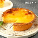 ふらんす屋 洋梨タルト 13cm 4〜5号 / バレンタイン ホワイトデー 洋菓子 お取り寄せ スイーツ / 景品 イベント 業務用 ギフト 誕生日 母の日 父の日 敬老の日 内祝い【冷凍便】(4)