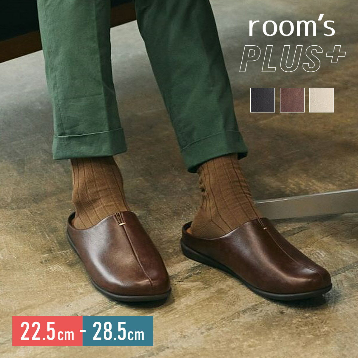 room's PLUS+（ルームズ プラス）スリッパ サンダル | 合成皮革 / 合革 / フェイクレザー / オフィス / 室内履き / 会社履き / 職場 / フォーマル / スタイリッシュ / プレゼント / 贈り物 / FRONTIER / フロンティア