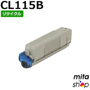【期間限定】フジツウ用 トナーカートリッジCL115B / CL-115B (CL115Aの大容量) ブラック リサイクルトナーカートリッジ (即納再生品) 【沖縄・離島 お届け不可】