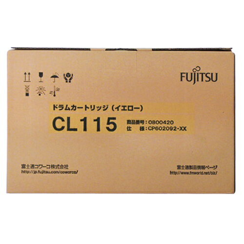【純正品】 富士通 FUJITSU ドラムカートリッジ CL115 イエロー 【沖縄・離島 お届け不可】