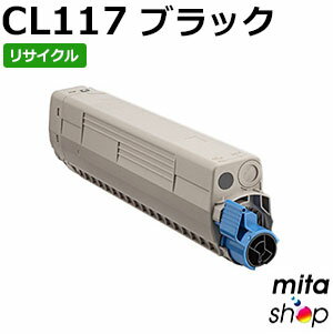 【期間限定】フジツウ用 トナーカートリッジCL117 ブラック リサイクルトナーカートリッジ 【現物再生品】 ※使用済みカートリッジが先に必要になります 【沖縄・離島 お届け不可】