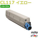 【期間限定】フジツウ用 トナーカートリッジCL117 イエロー リサイクルトナーカートリッジ 【現物再生品】 ※使用済みカートリッジが先に必要になります 【沖縄・離島 お届け不可】