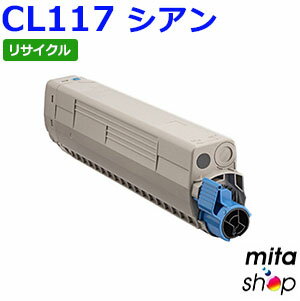 【期間限定】フジツウ用 トナーカートリッジCL117 シアン リサイクルトナーカートリッジ 【現物再生品】 ※使用済みカートリッジが先に必要になります 【沖縄・離島 お届け不可】