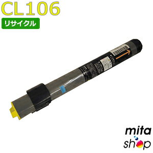 【期間限定】フジツウ用 トナーカートリッジCL106 / CL-106 イエロー リサイクルトナーカートリッジ (即納再生品) 【沖縄・離島 お届け不可】