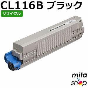 【期間限定】フジツウ用 トナーカートリッジCL116B (CL116Aの大容量) ブラック リサイクルトナーカートリッジ (即納再生品) 【沖縄・離島 お届け不可】