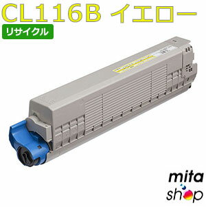 【期間限定】フジツウ用 トナーカートリッジCL116B (CL116Aの大容量) イエロー リサイクルトナーカートリッジ (即納再生品) 【沖縄・離島 お届け不可】