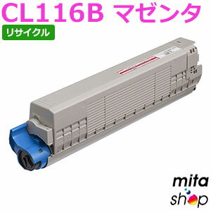 【期間限定】フジツウ用 トナーカートリッジCL116B (CL116Aの大容量) マゼンタ リサイクルトナーカートリッジ (即納再生品) 【沖縄・離島 お届け不可】