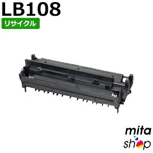 【期間限定】フジツウ用 ドラムカートリッジLB108 / LB-108 ドラムカートリッジ リサイクルドラムカートリッジ 感光体ユニット 【現物再生品】 ※使用済みカートリッジが先に必要になります 【沖縄・離島 お届け不可】