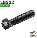 フジツウ用 トナーカートリッジLB502 / LB-502 リサイクルトナーカートリッジ (即納再生品) 【沖縄・離島 お届け不可】