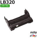 フジツウ用 ドラムカートリッジLB320 / LB-320 ドラムカートリッジ リサイクルドラムカートリッジ (即納再生品)【沖縄・離島 お届け不可】