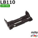 フジツウ用 ドラムカートリッジLB110 / LB-110 ドラムカートリッジ リサイクルドラムカートリッジ (即納再生品)【沖縄・離島 お届け不可】
