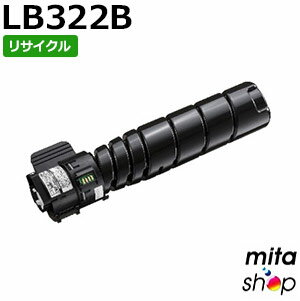 【期間限定】フジツウ用 トナーカートリッジLB322B / LB-322B トナーカートリッジ リサイクルトナーカートリッジ (即納再生品) 【沖縄・離島 お届け不可】
