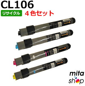 【4色セット】 フジツウ用 トナーカートリッジCL106 / CL-106 リサイクルトナーカートリッジ (即納再生品) 【沖縄・離島 お届け不可】