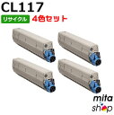 【4色セット】 フジツウ用 トナーカートリッジCL117 リサイクルトナーカートリッジ 【現物再生品】 ※使用済みカートリッジが先に必要になります 【沖縄・離島 お届け不可】