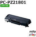 ヒタチ用 PC-PZ21801 リサイクルトナーカートリッジ (即納再生品) 【沖縄・離島 お届け不可】