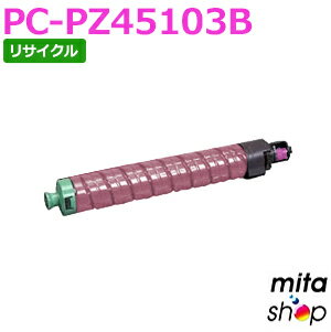 ヒタチ用 PC-PZ45103B (M) マゼンタ リサイクルトナーカートリッジ (即納再生品) 【沖縄・離島 お届け不可】