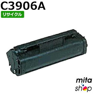 【期間限定】ヒューレットパッカード用 C3906A リサイクルトナーカートリッジ 【現物再生品】 ※使用済みカートリッジが先に必要になります 【沖縄・離島 お届け不可】