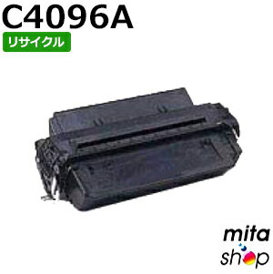 【期間限定】ヒューレットパッカード用 C4096A リサイクルトナーカートリッジ (即納再生品) 【沖縄・離島 お届け不可】