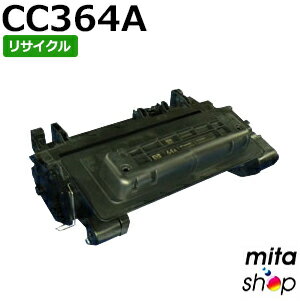 ヒューレットパッカード用 CC364A プリントカートリッジ 黒 リサイクルトナーカートリッジ (即納再生品) 【沖縄・離島 お届け不可】