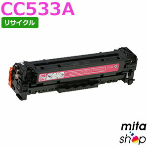 【期間限定】ヒューレットパッカード用 CC533A プリントカートリッジ マゼンタ リサイクルトナーカートリッジ (即納再生品) 【沖縄・離島 お届け不可】