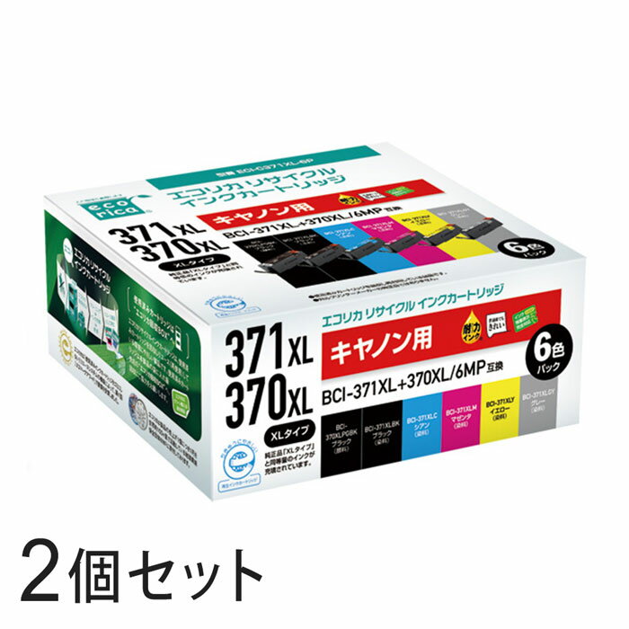 BCI-371XL 370XL/6MP リサイクルインクカートリッジ 6色パック×2箱 エコリカ ECI-C371XL-6P キヤノン対応 【沖縄 離島 お届け不可】