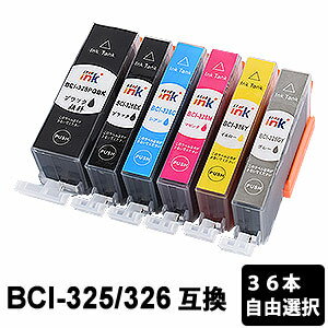 Rakuten - BCI-326+325 36本自由選択 互換インクカートリッジ