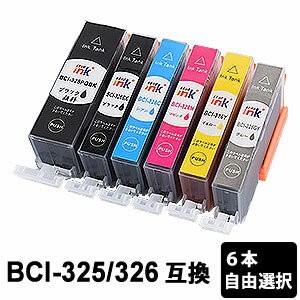 乐天商城 - BCI-326+325 6本自由選択 互換インクカートリッジ