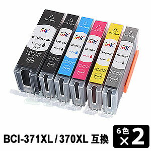 Generic Products - BCI-371XL+370XL （大容量） 6色×2セット（計12本） 互換インクカートリッジ