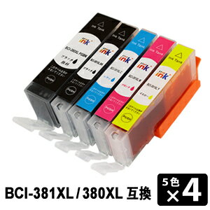 BCI-381XL+380XL （大容量） 5色×4セット(計20本） 互換インクカートリッジ 【沖縄・離島 お届け不可】
