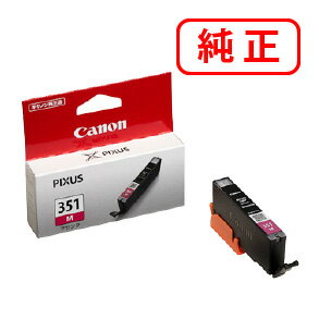 BCI-351M マゼンタ 【4本セット】CANON キヤノン 純正インクカートリッジ 【沖縄・離島 お届け不可】