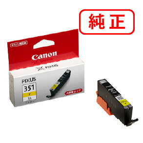 Genuine Products - BCI-351XLY（大容量） イエロー 【3本セット】CANON キヤノン 純正インクカートリッジ 【沖縄・離島 お届け不可】
