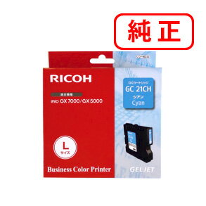 乐天商城 - GC21CH シアン 【2本セット】GXカートリッジ 515632 RICOH リコー 純正インクカートリッジ 【沖縄・離島 お届け不可】