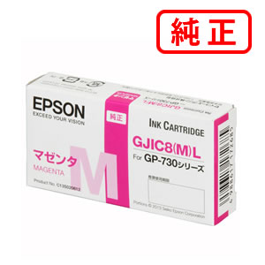 Rakuten - GJIC8ML マゼンタ 【3本セット】EPSON エプソン 純正インクカートリッジ 【沖縄・離島 お届け不可】