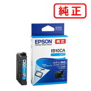 【3本セット】 IB10CA シアン EPSON エプソン 純正インクカートリッジ 【沖縄・離島 お届け不可】