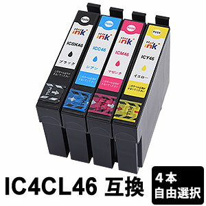 IC4CL46 4本自由選択 互換インクカートリッジ