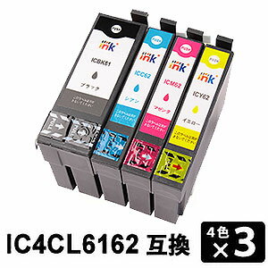 商品の詳細 &emsp;純正品と同様にICチップ付きなので、すぐにご使用いただけます 対応インク IC61/62系 ( IC4CL6162 ) ICBK61（ブラック）対応 ICC62（シアン）対応 ICM62（マゼンタ）対応 ICY62（...