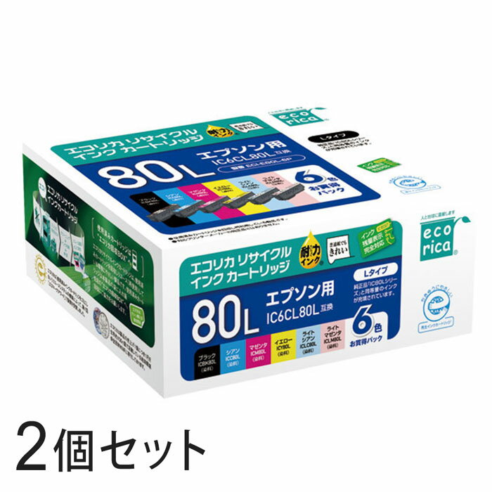 IC6CL80L リサイクルインクカートリッジ 6色パック×2箱 エコリカ ECI-E80L-6P エプソン対応 【沖縄 離島 お届け不可】