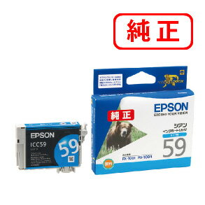 乐天商城 - ICC59 シアン 【3本セット】EPSON エプソン 純正インクカートリッジ 【沖縄・離島 お届け不可】