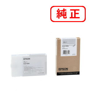 Rakuten - ICGY36A グレー 【2本セット】EPSON エプソン 純正インクカートリッジ 【沖縄・離島 お届け不可】