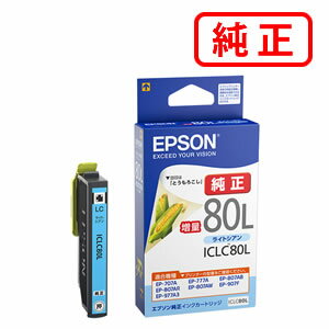 Rakuten - ICLC80L ライトシアン増量 【3本セット】EPSON エプソン 純正インクカートリッジ 【沖縄・離島 お届け不可】