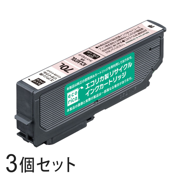 Rakuten - 【3本セット】 ICLM70L リサイクルインクカートリッジ ライトマゼンタ エコリカ ECI-E70L-LM エプソン対応 【沖縄・離島 お届け不可】