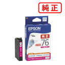 ICM76 マゼンタ大容量 【3本セット】EPSON エプソン 純正インクカートリッジ 【沖縄・離島 お届け不可】