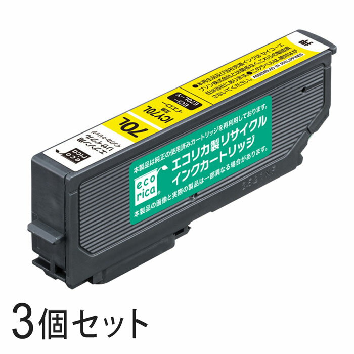 ��3�ܥ��åȡ� ICY70L �ꥵ�����륤�󥯥����ȥ�å� �������� �����ꥫ ECI-E70L-Y ���ץ����б� �ڲ��졦Υ�� ���Ϥ��Բġ�